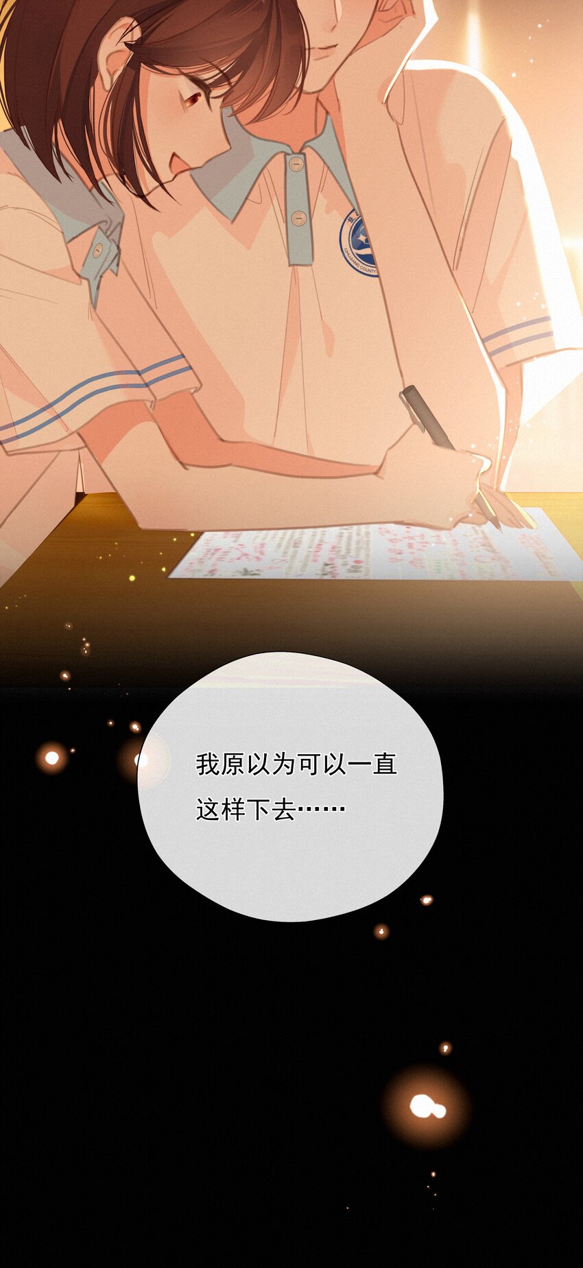 053 所谓暗恋27