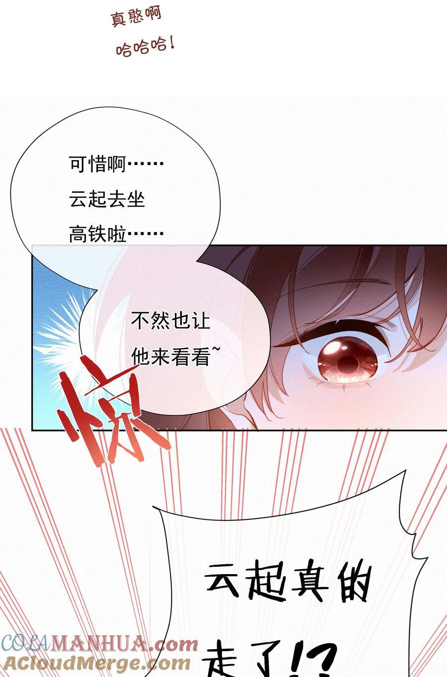 068 致特别的我们15
