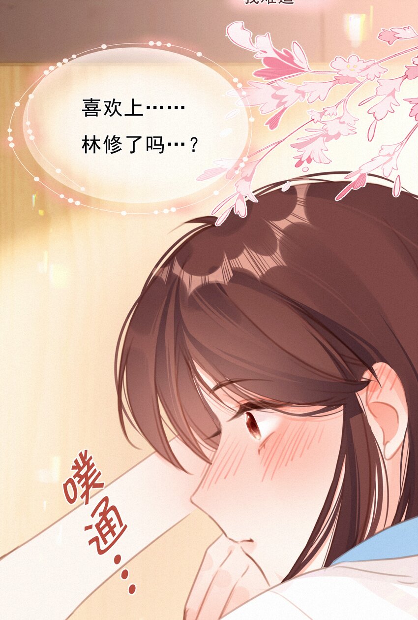 043 以爱之名69