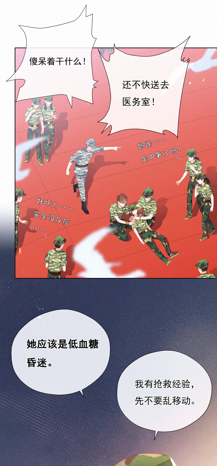 013 紧急救援3
