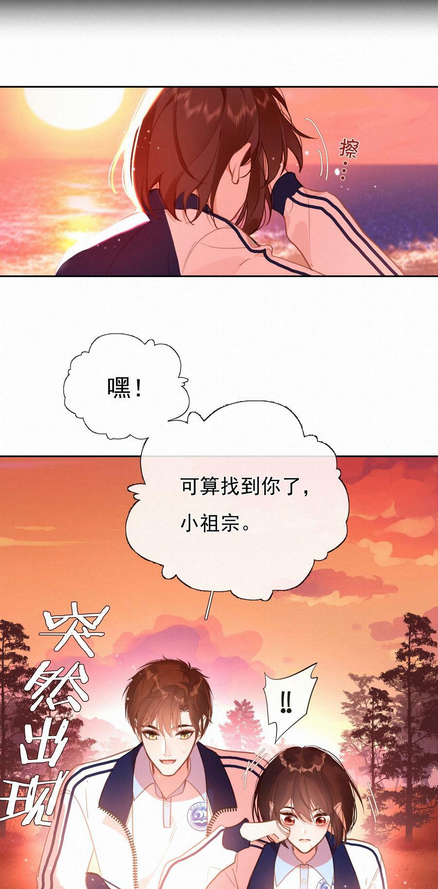 064 妈，我不是工具人34