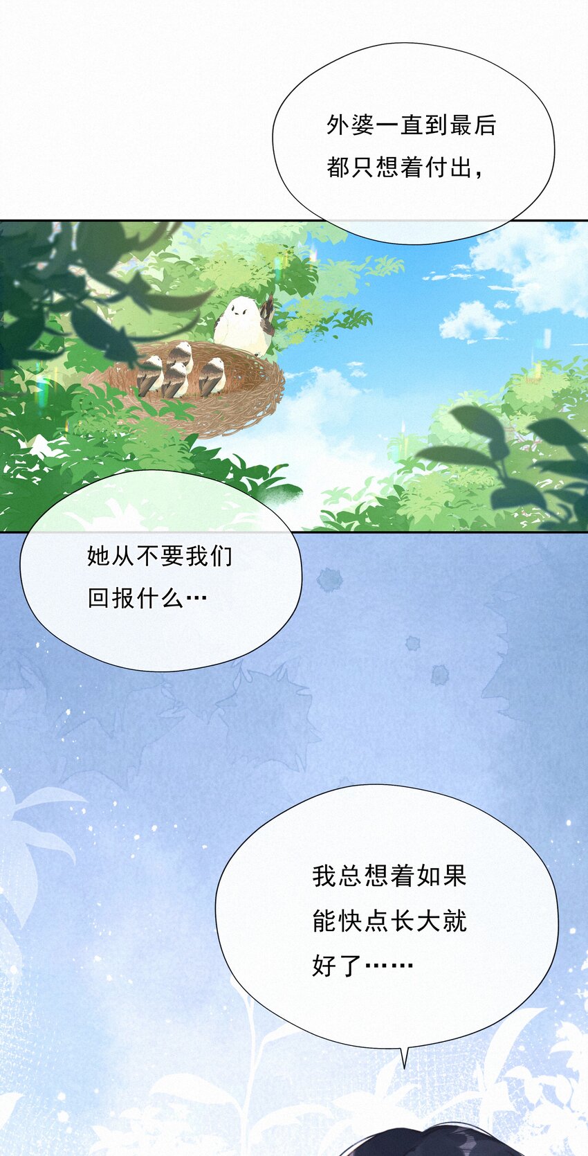 043 以爱之名54
