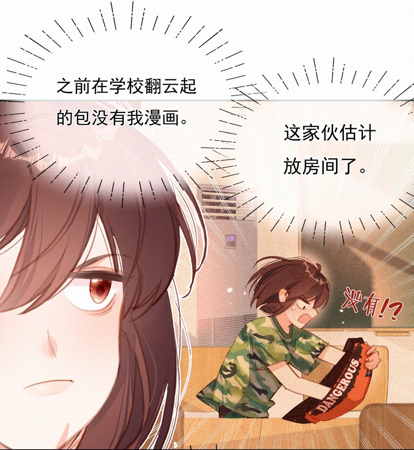 034 共度一夜17