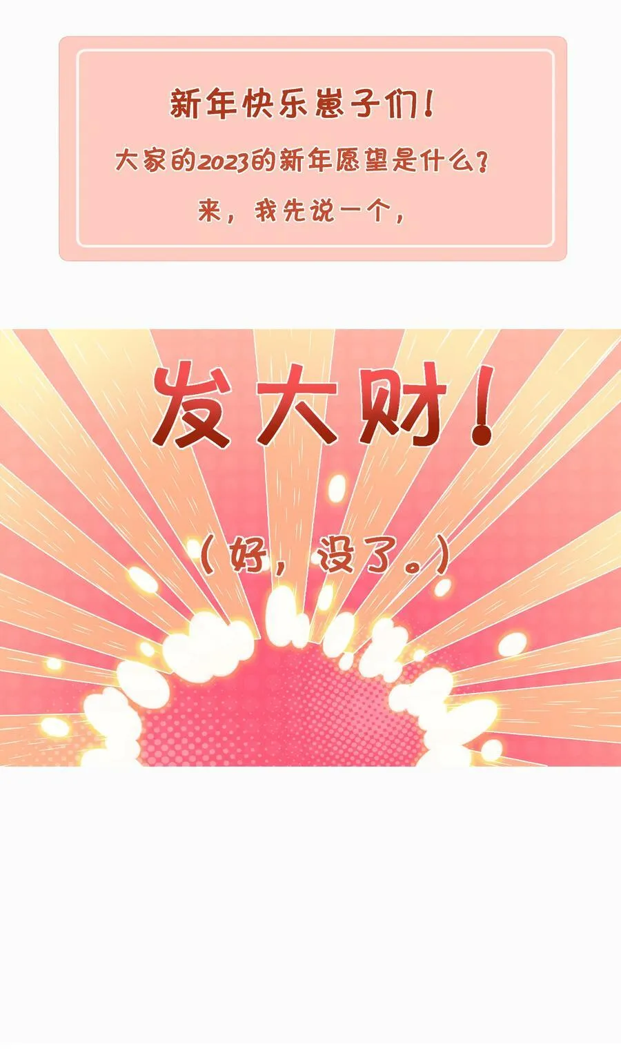 055 三人一条心50