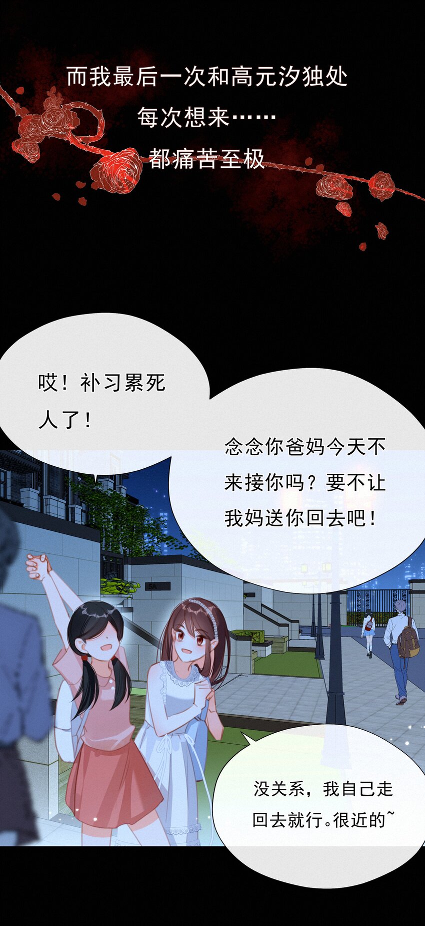 039 原应叹息29