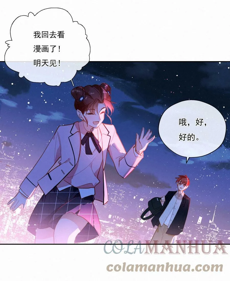 057 到底谁是男主？42