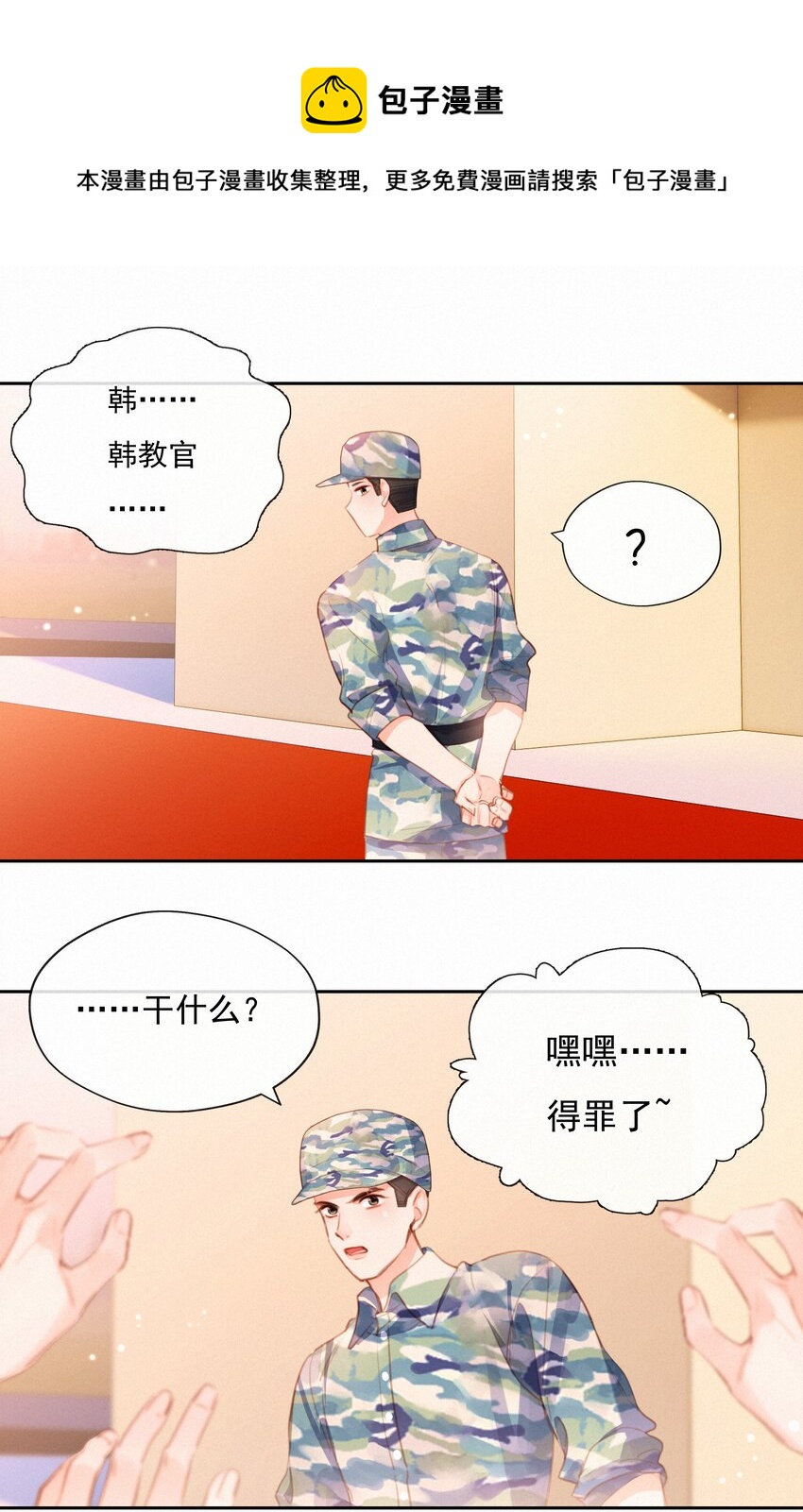 029 心愿24