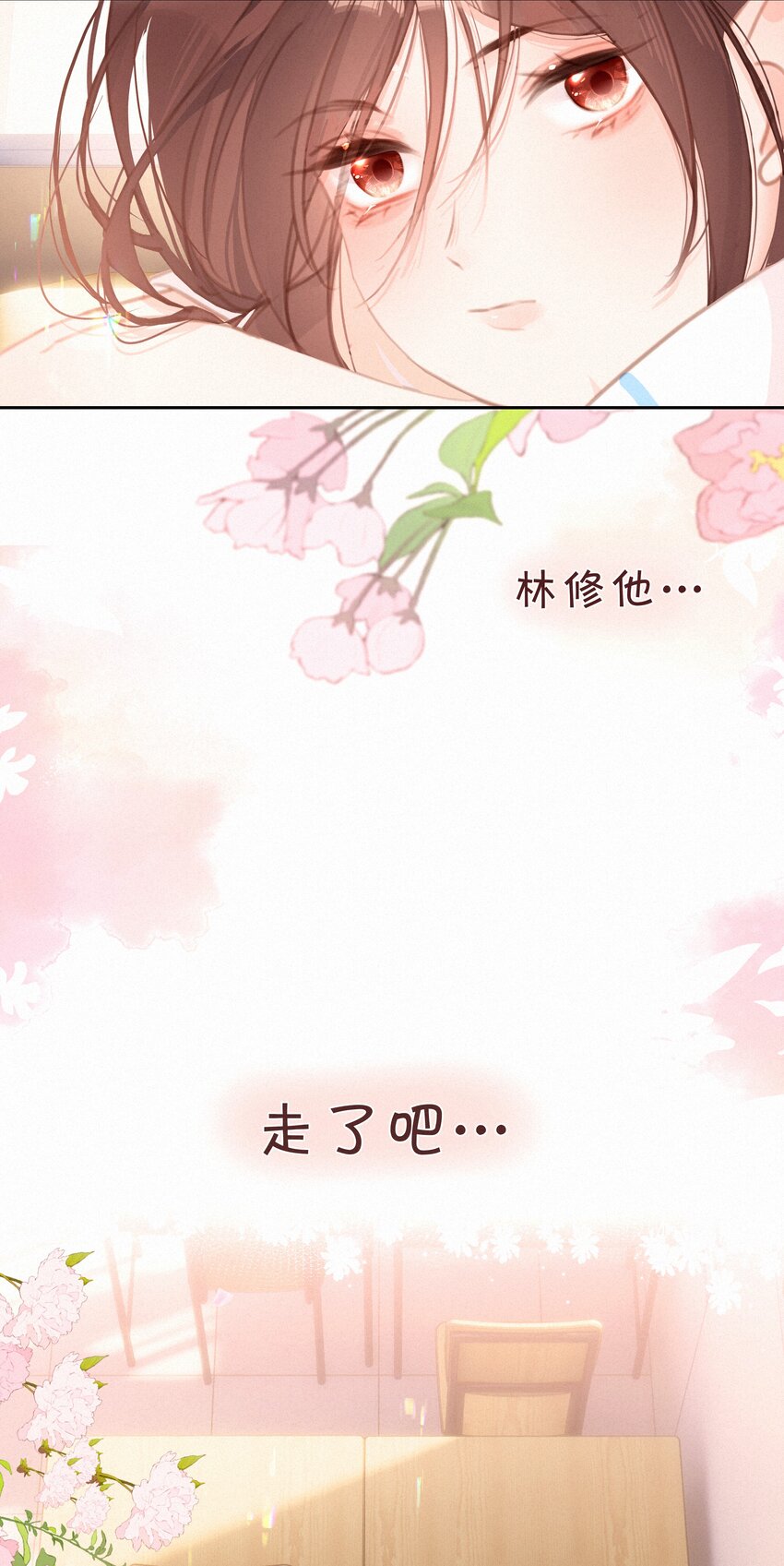 043 以爱之名63