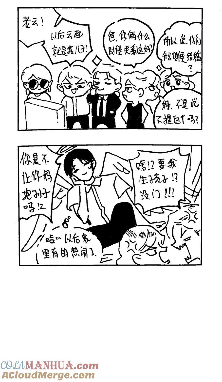 番外 【云端之念】16