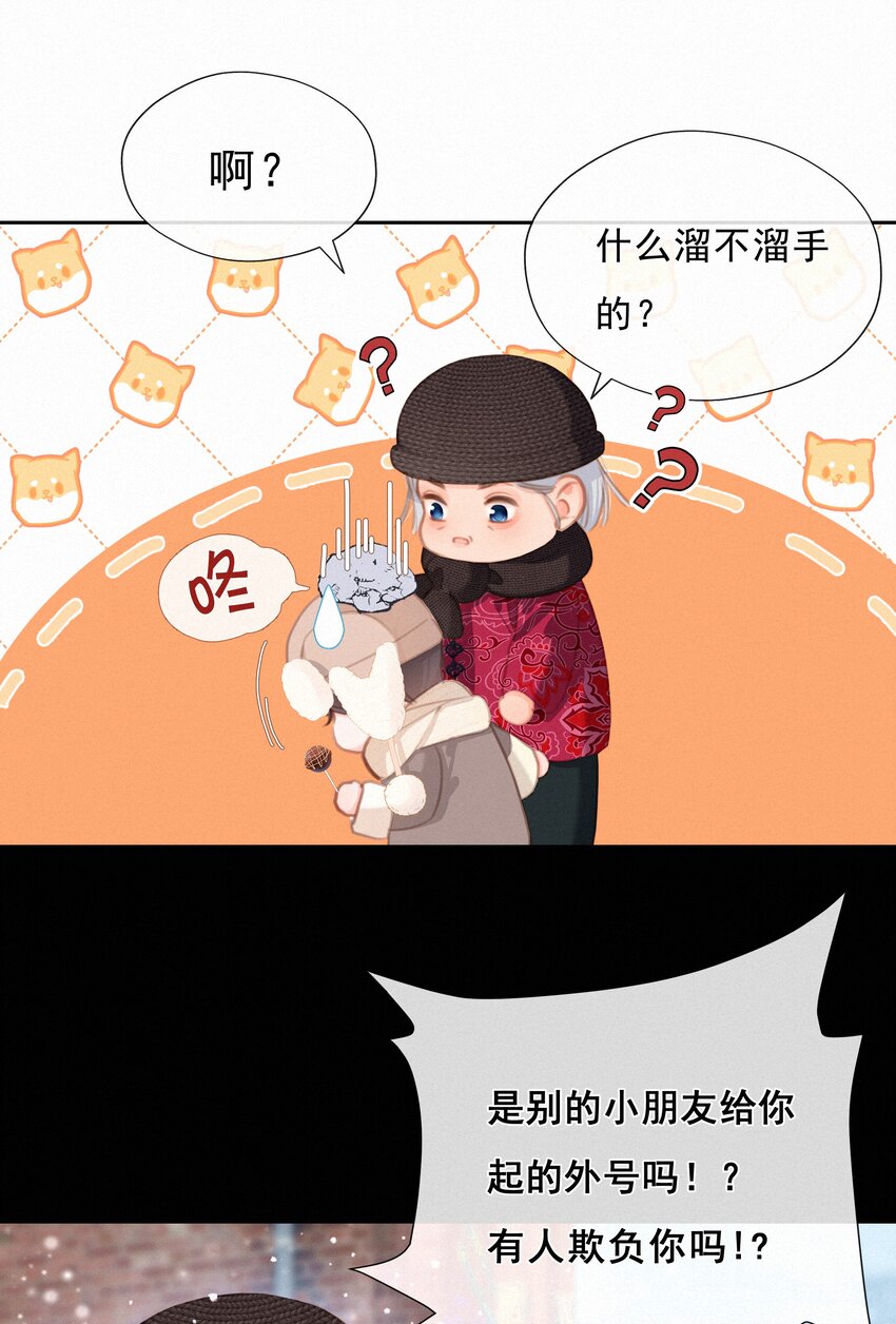 043 以爱之名28