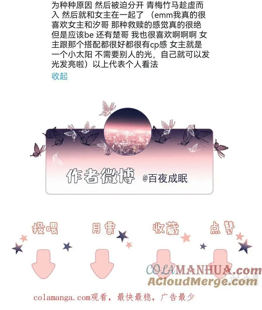 068 世间之人 皆不如你75