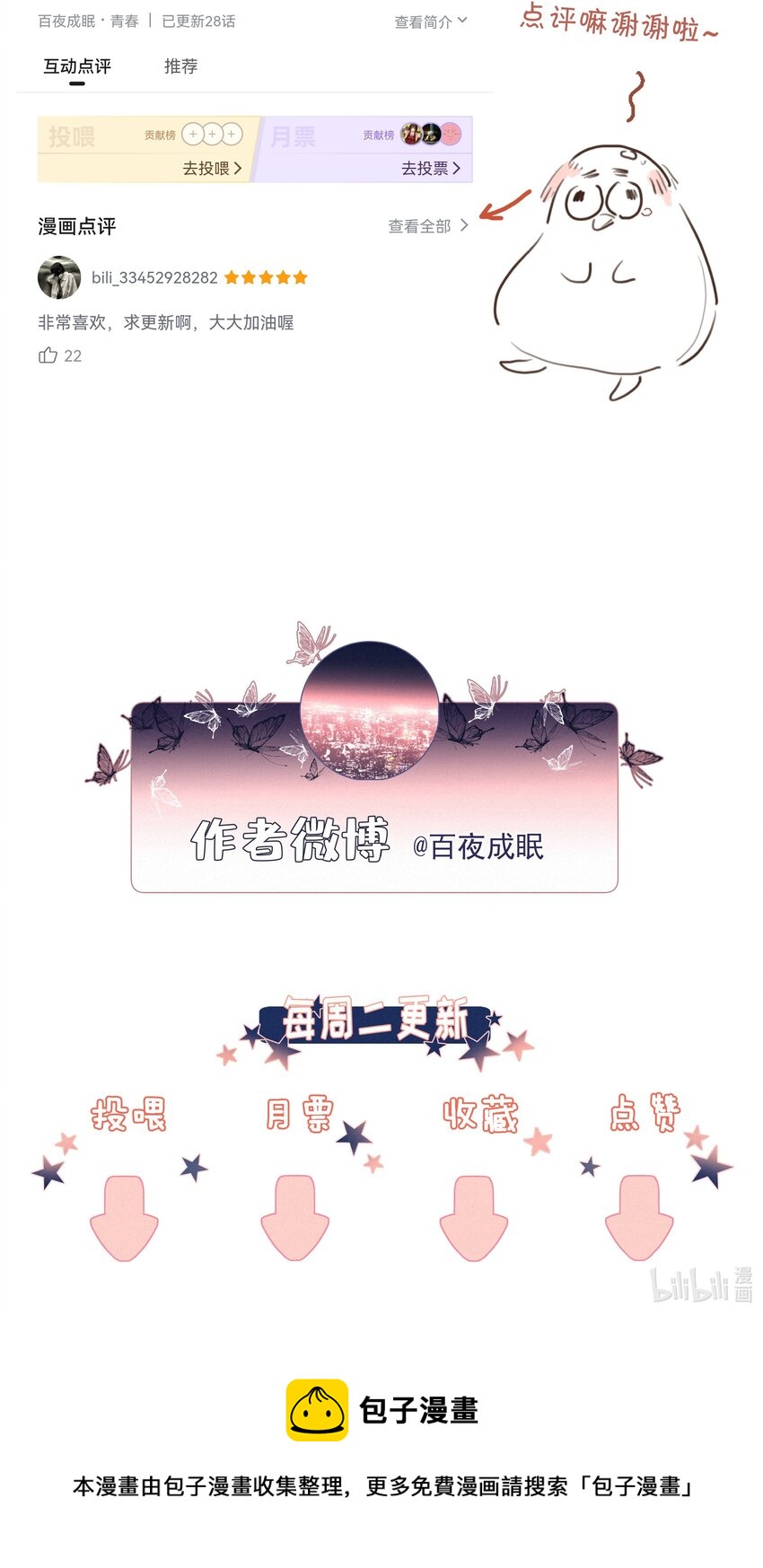 029 心愿35