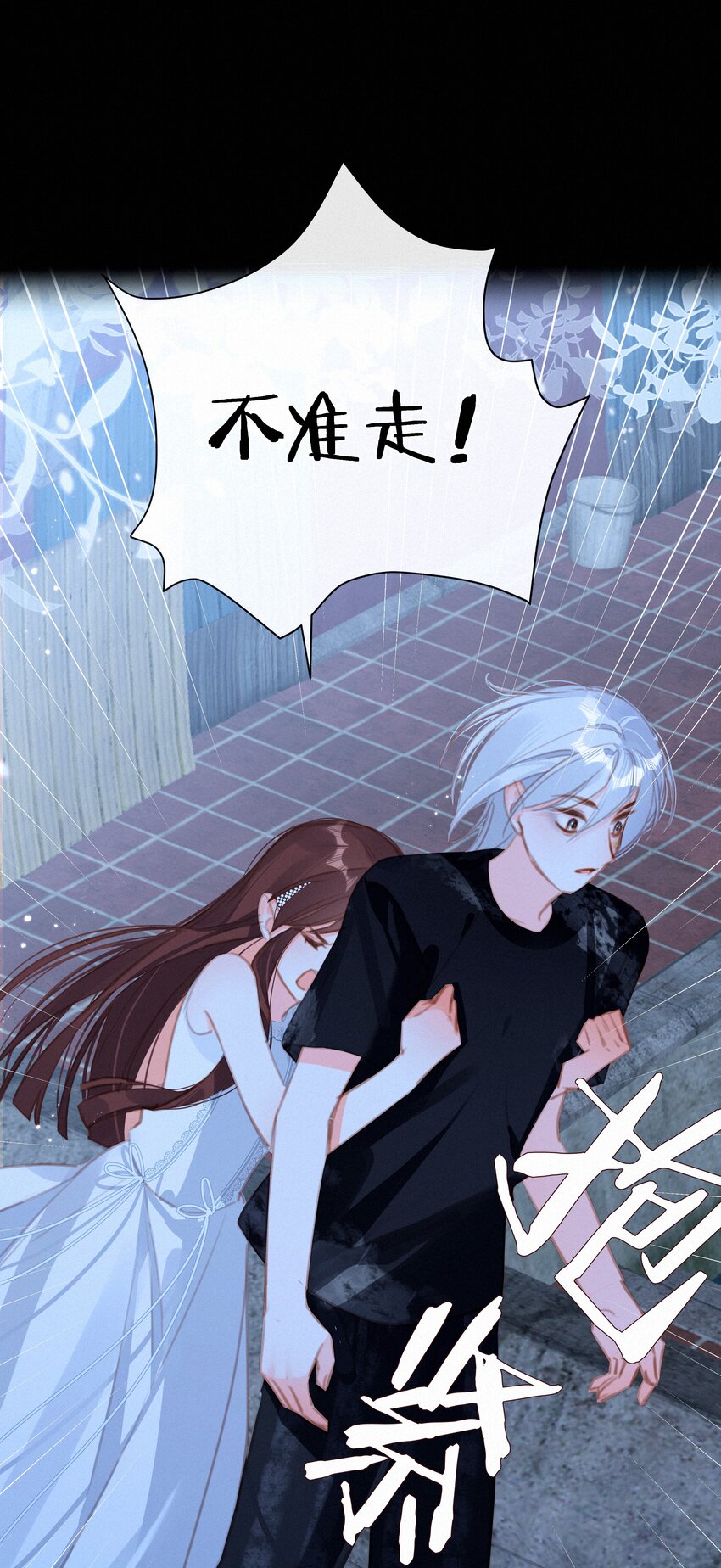 040 我们的遗憾11