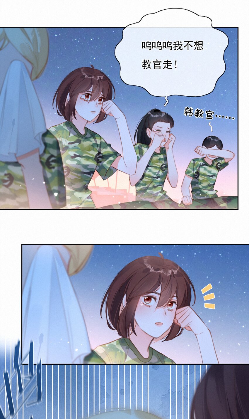 031 再见，军训14