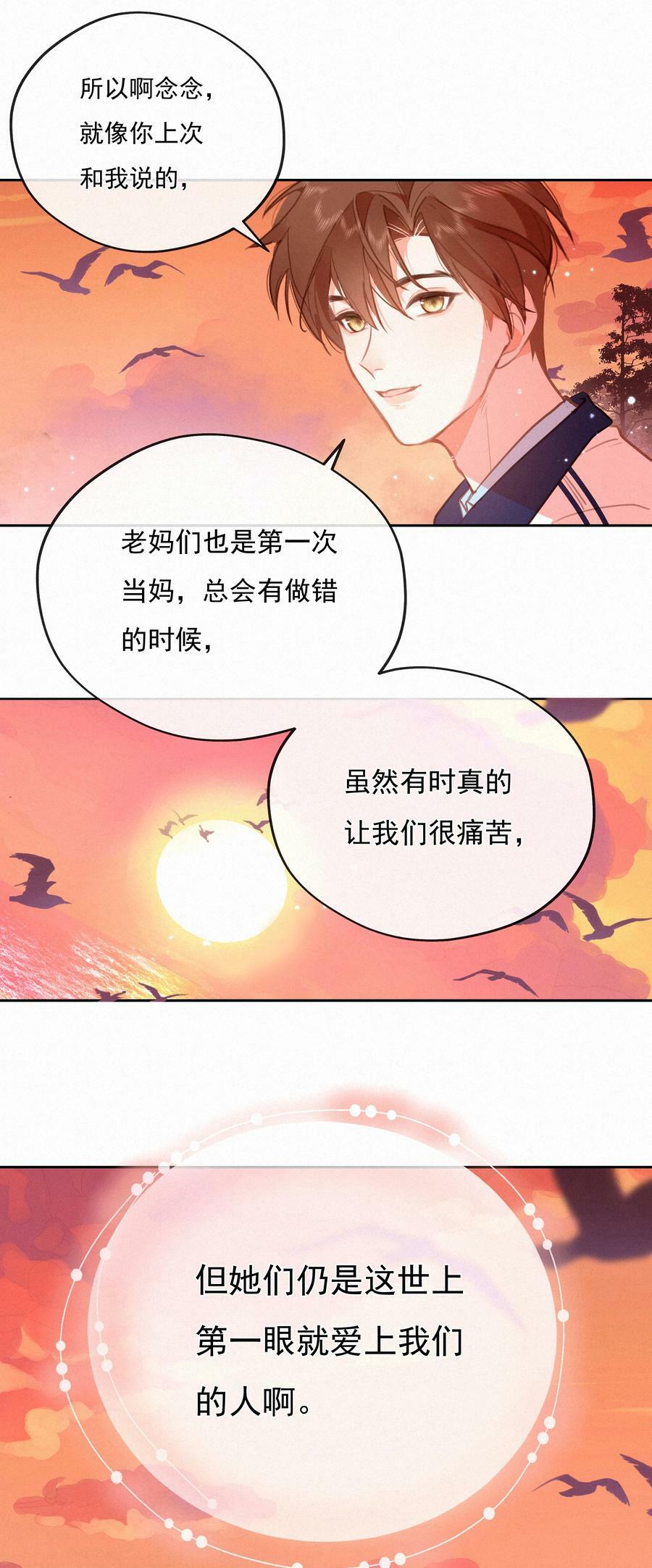 064 妈，我不是工具人41