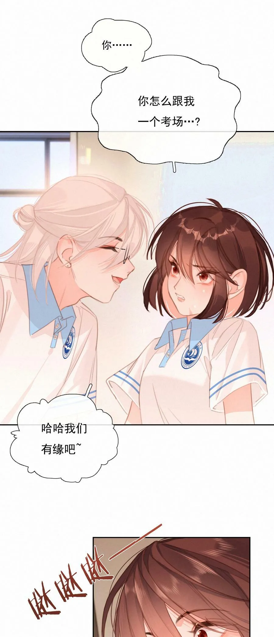 049 当校园漫真的开始讲学习5