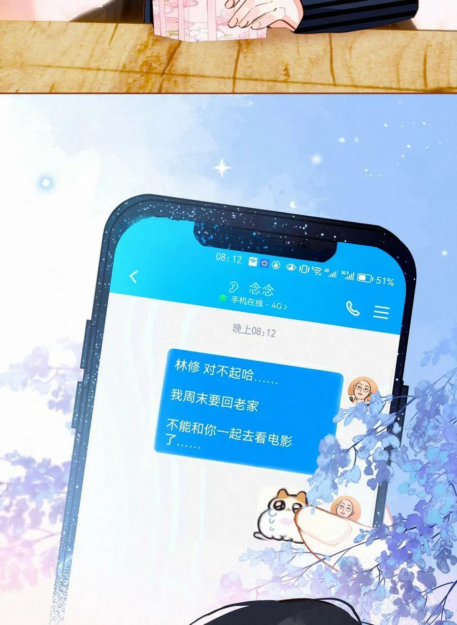 058 爱情or友情34