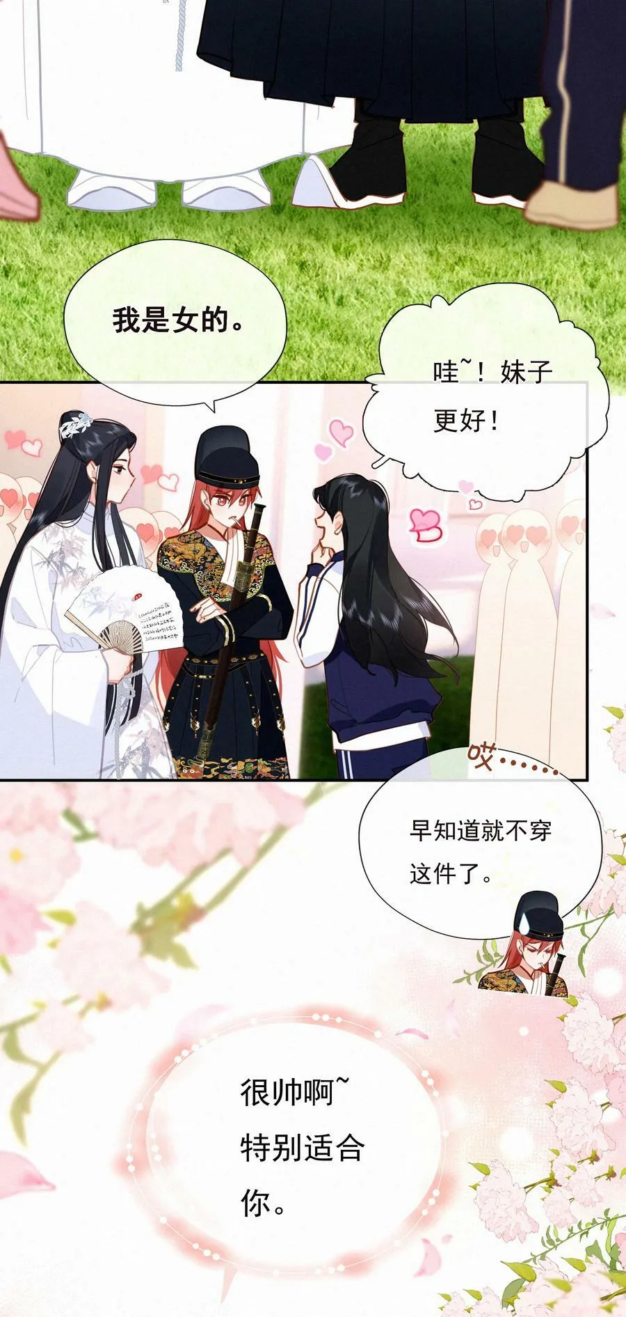 058 爱情or友情10