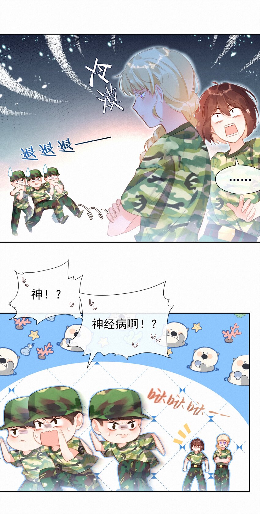 022 相见恨晚20