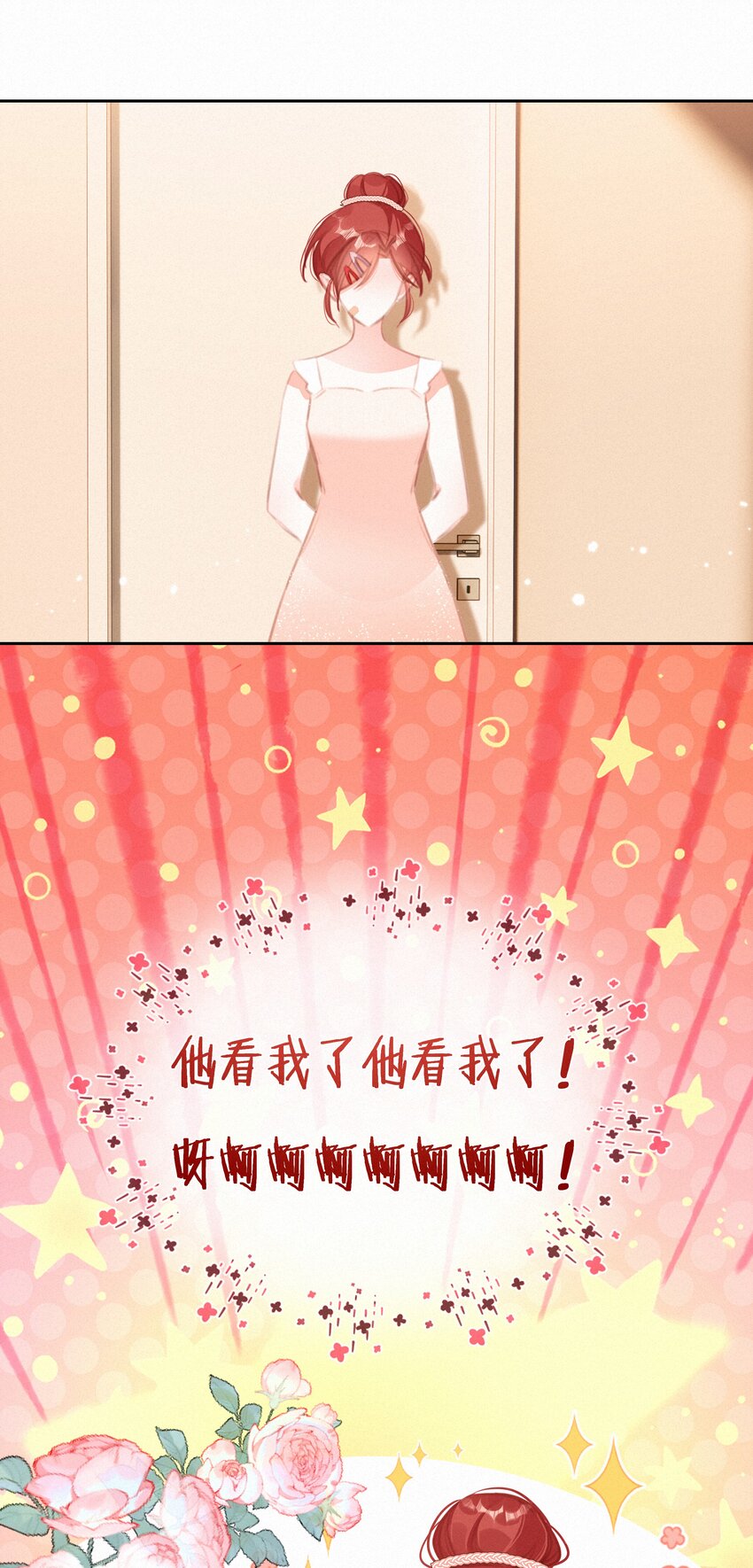046 初恋这件小事26