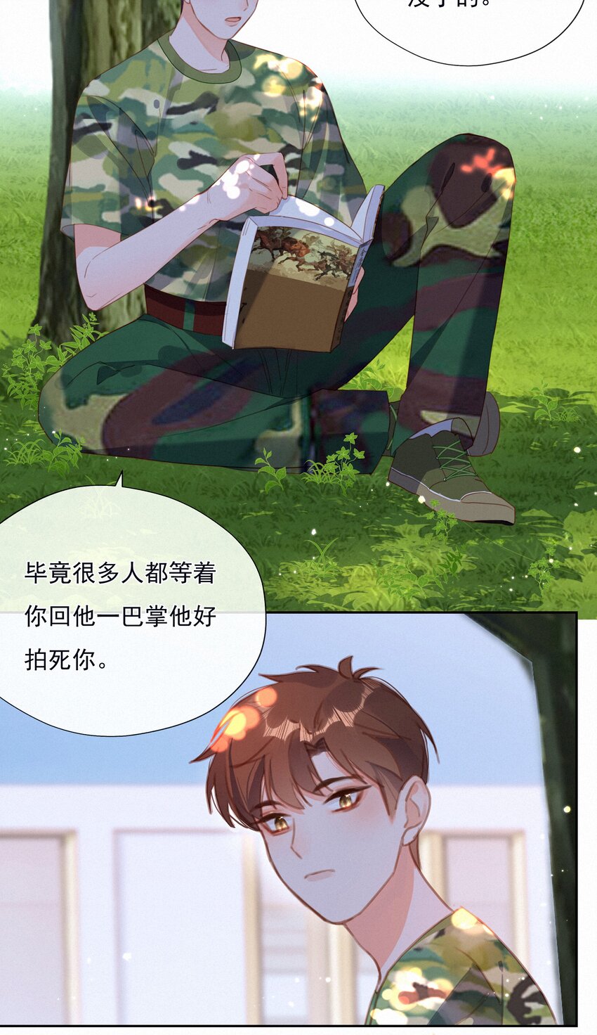 025 不能说的秘密27