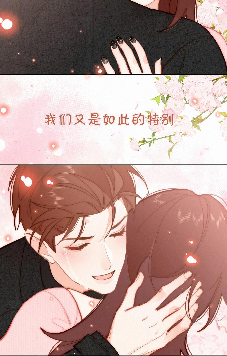 068 致特别的我们68