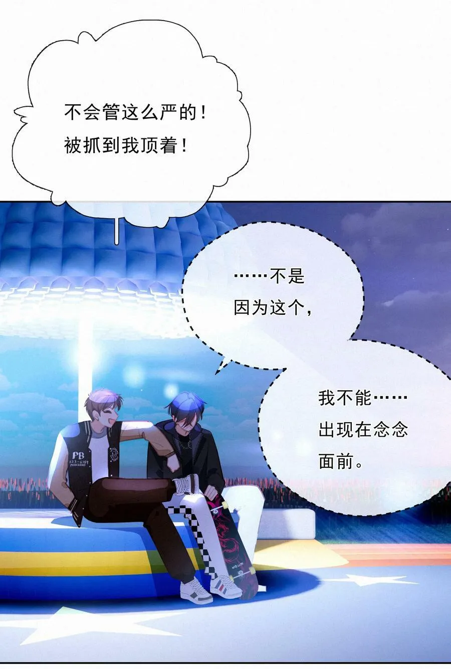 055 三人一条心8