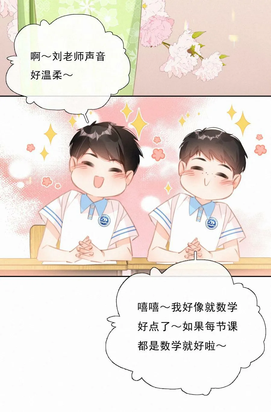 044 小孩子才做选择 大人全都要19
