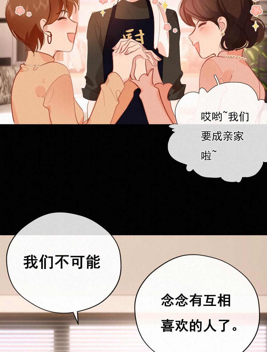 066 什么才算是非常喜欢？58