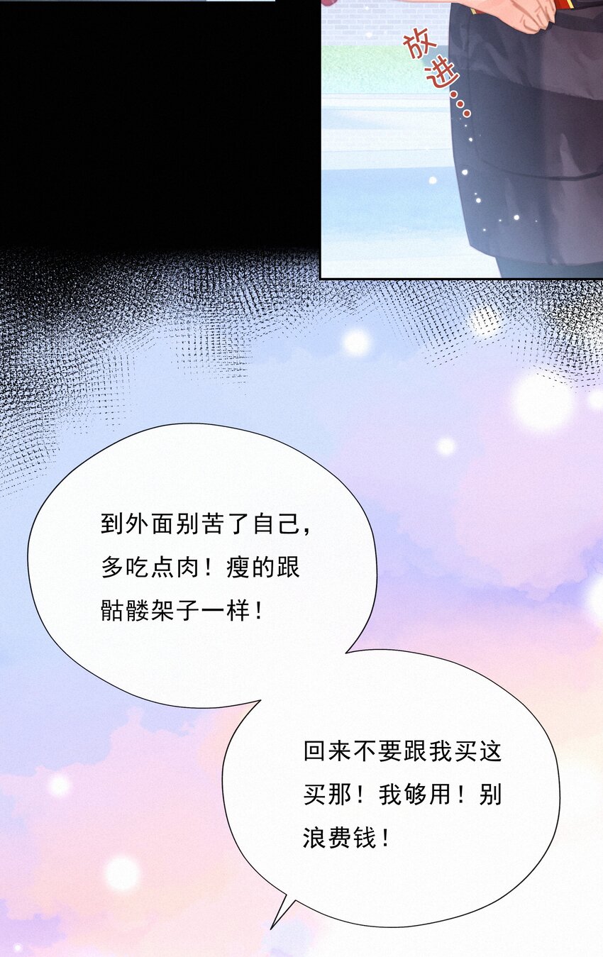 043 以爱之名10