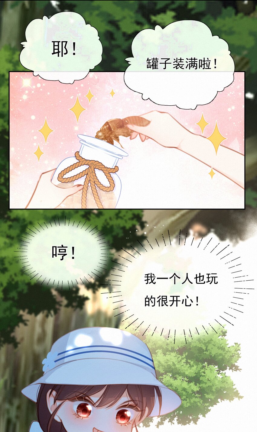 032 青梅竹马17