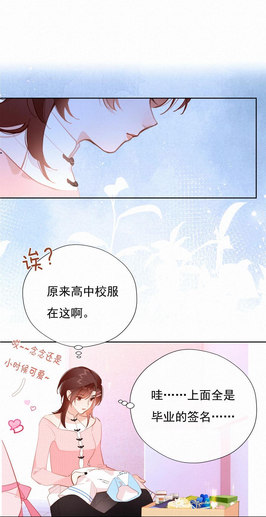 068 致特别的我们11