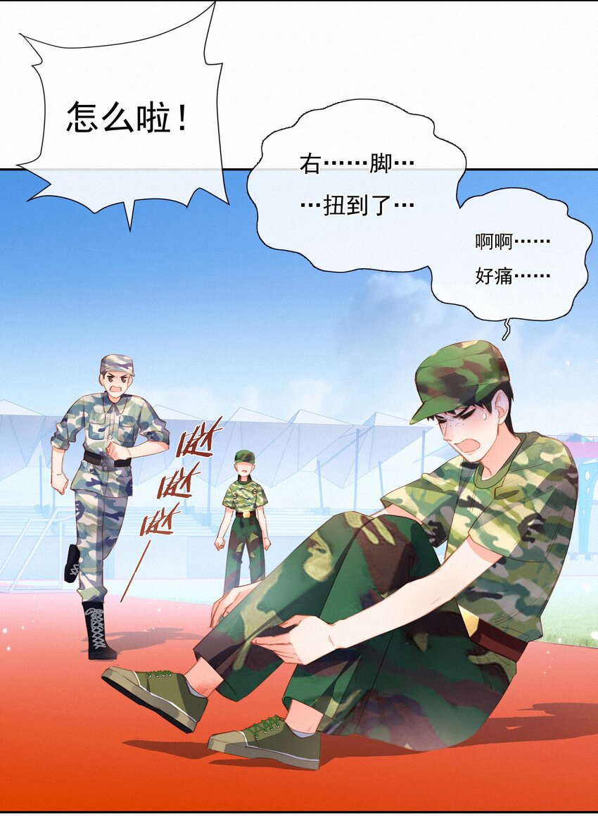 023 第一次心动始于脸红2