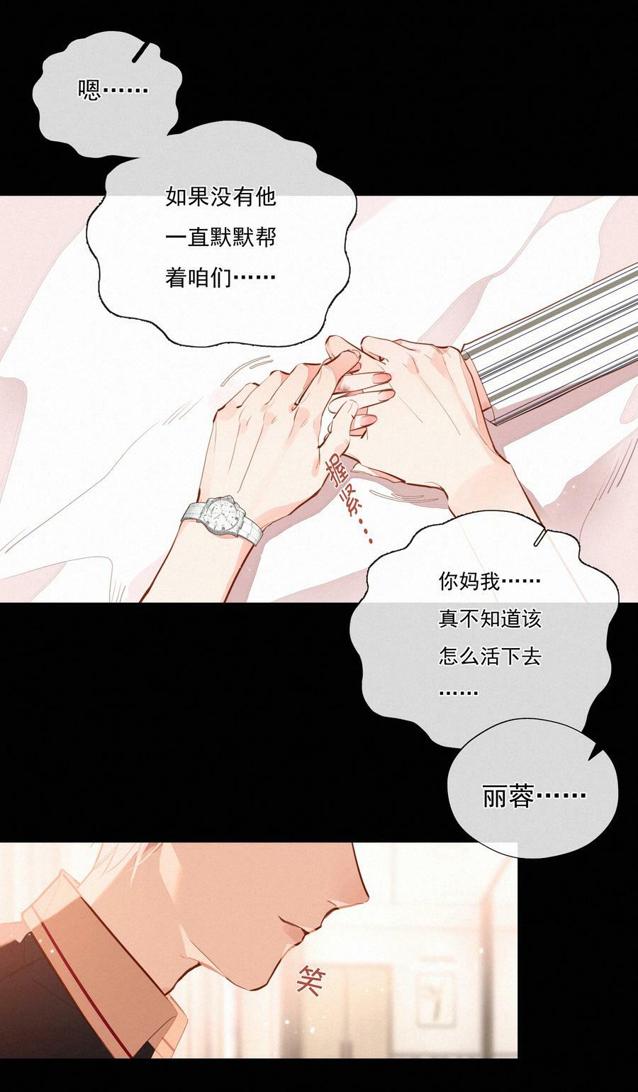 060 哈姆雷特 下 【你若安好，便是晴天】23
