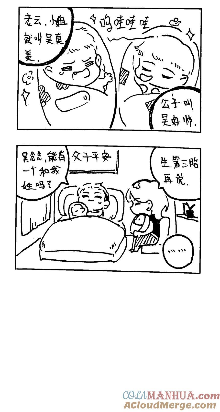 番外 【云端之念】18