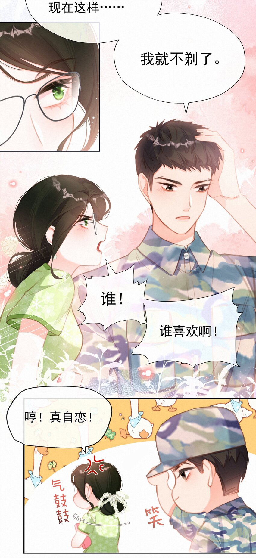 030 眷恋你的温柔14