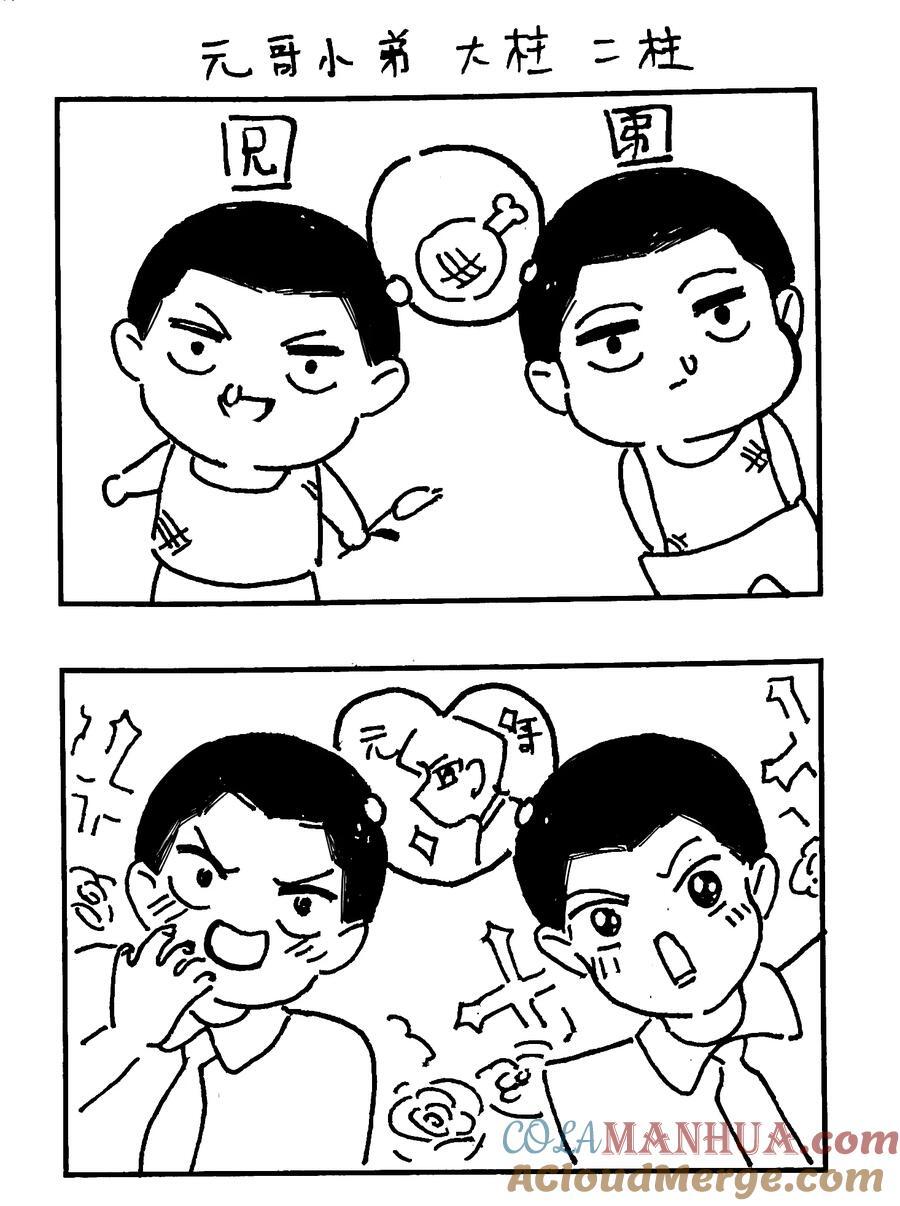 番外 【角色成长一览】16