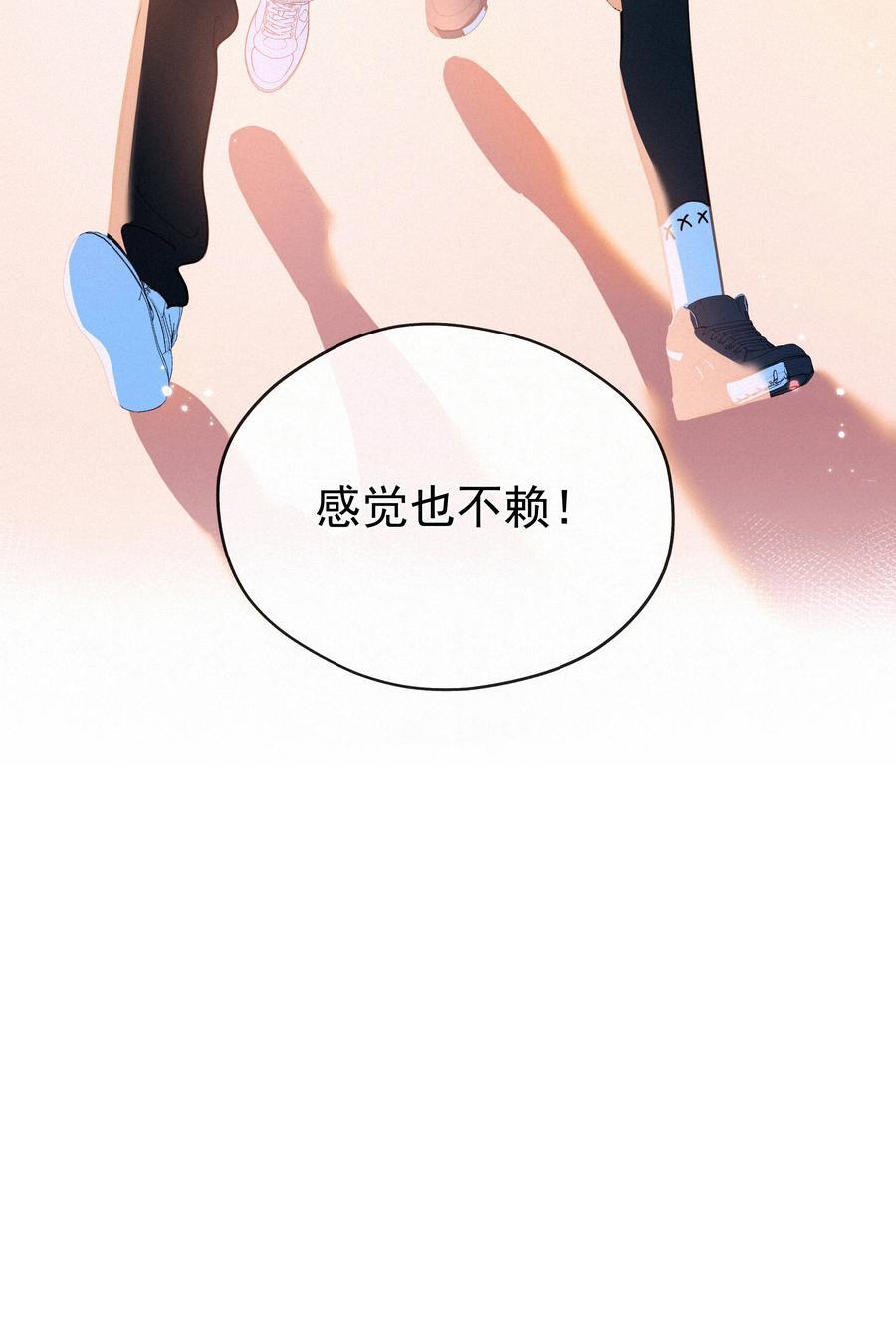 066 什么才算是非常喜欢？49