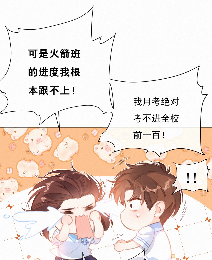 042 不完美的我们9