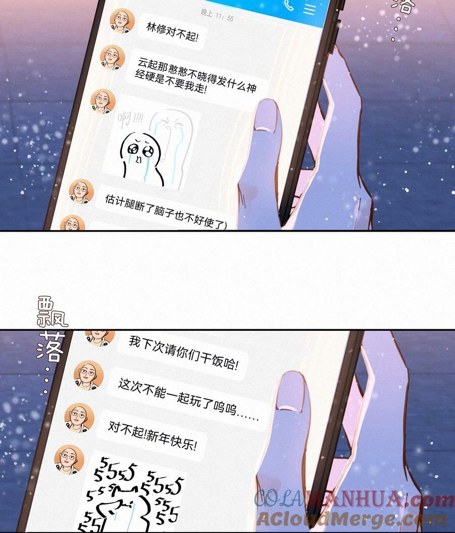 062 告白吧，在初雪的那天24