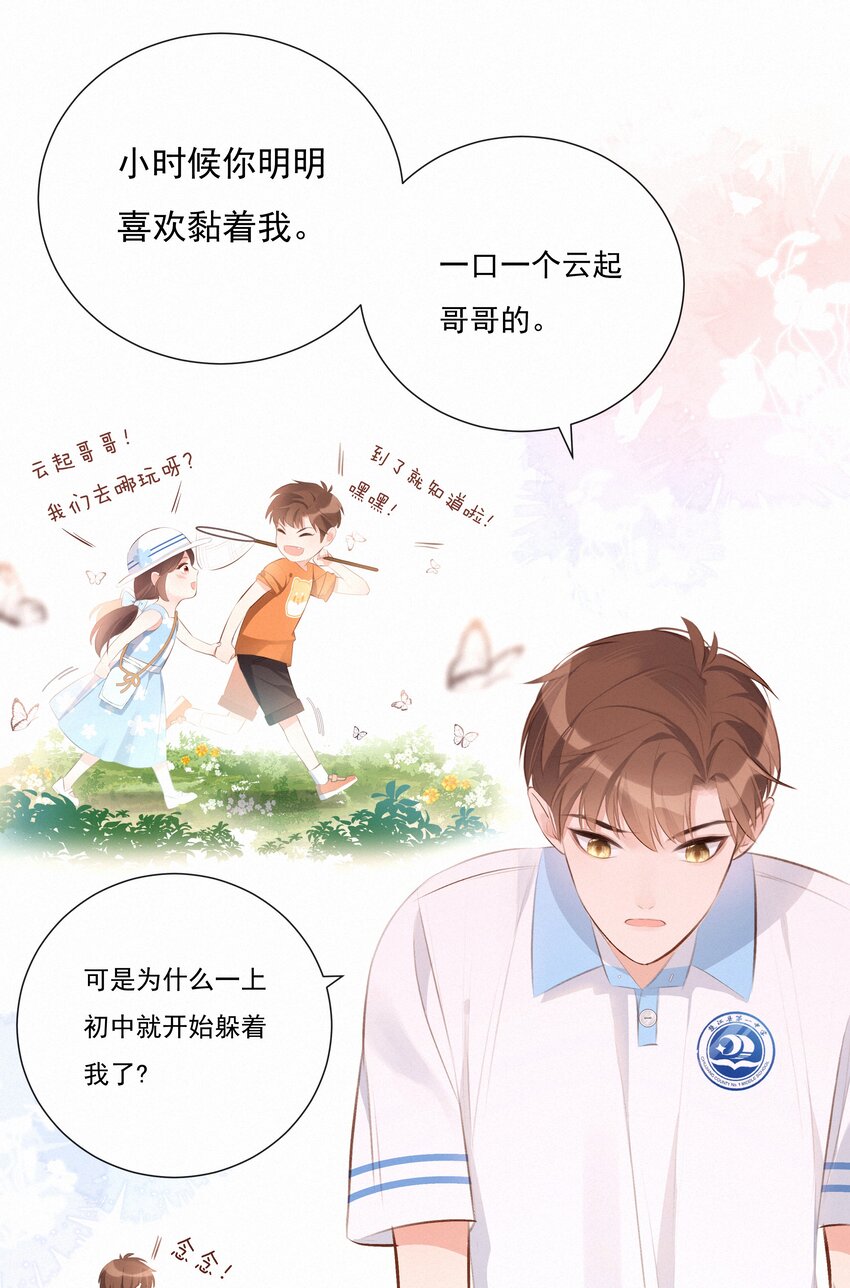 005 逃避可耻，但是有用26