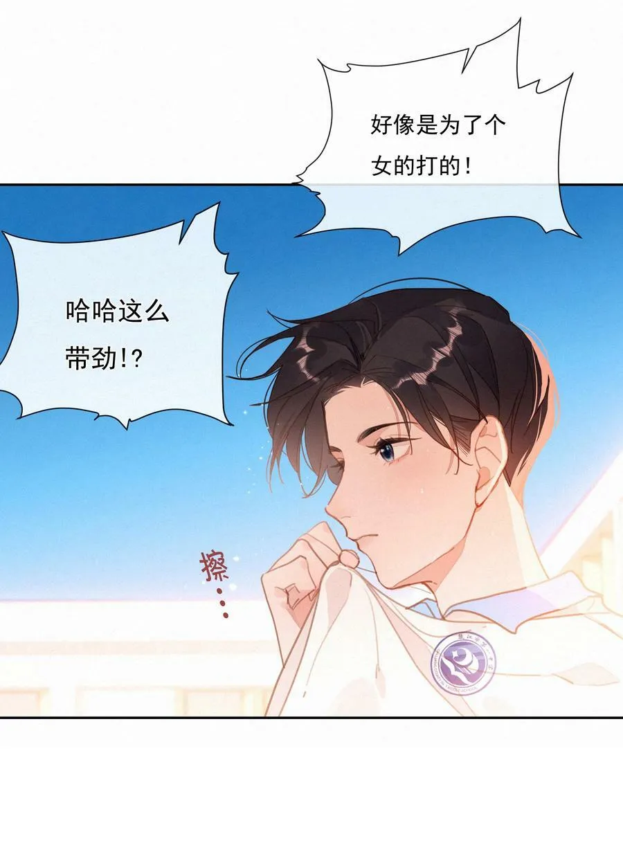 057 到底谁是男主？1