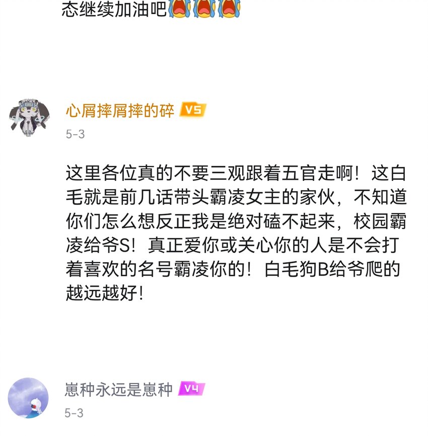 036 颜值非正义50