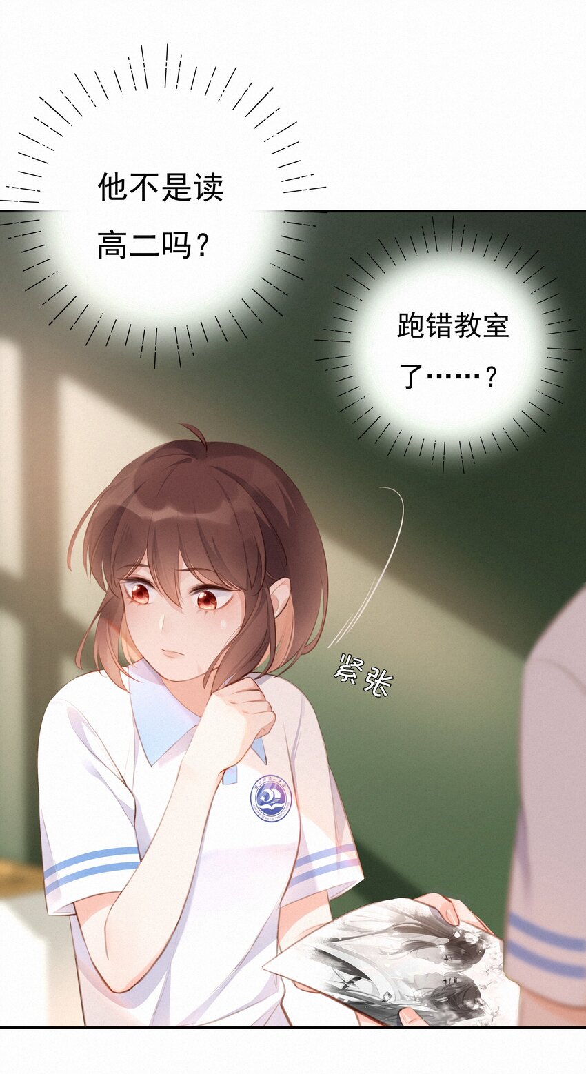 002 社死：梅开二度17