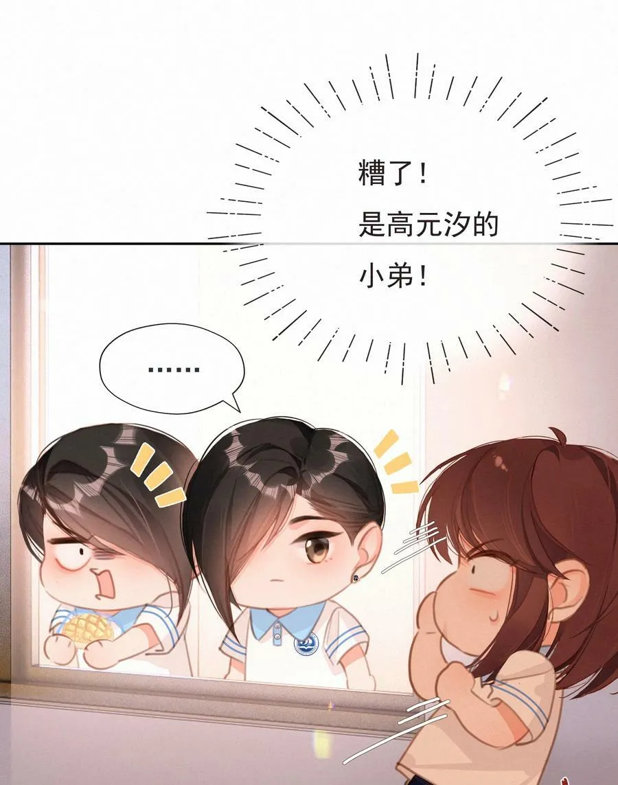 049 未成年的崩溃就在一瞬间8