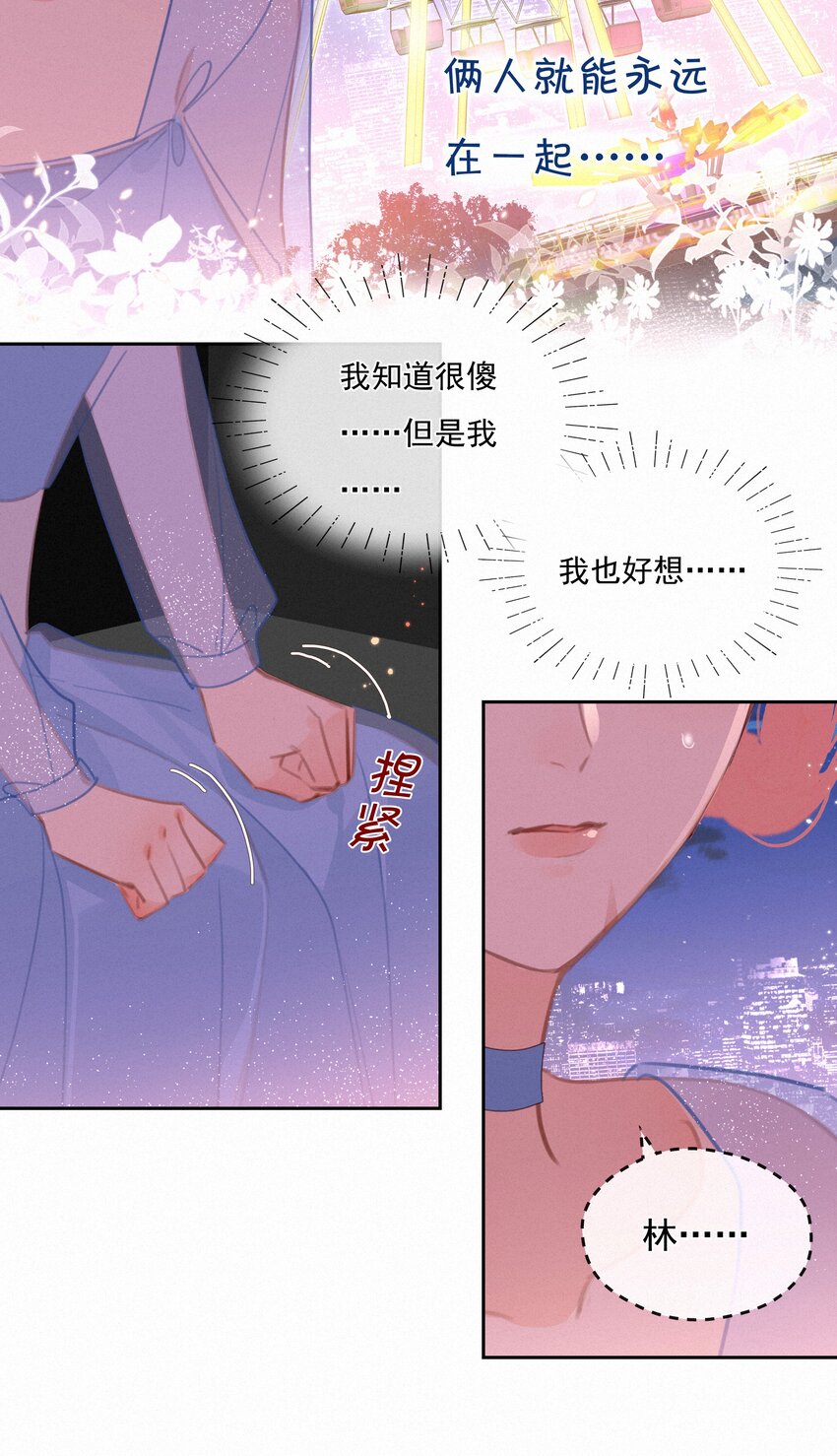 053 所谓暗恋19