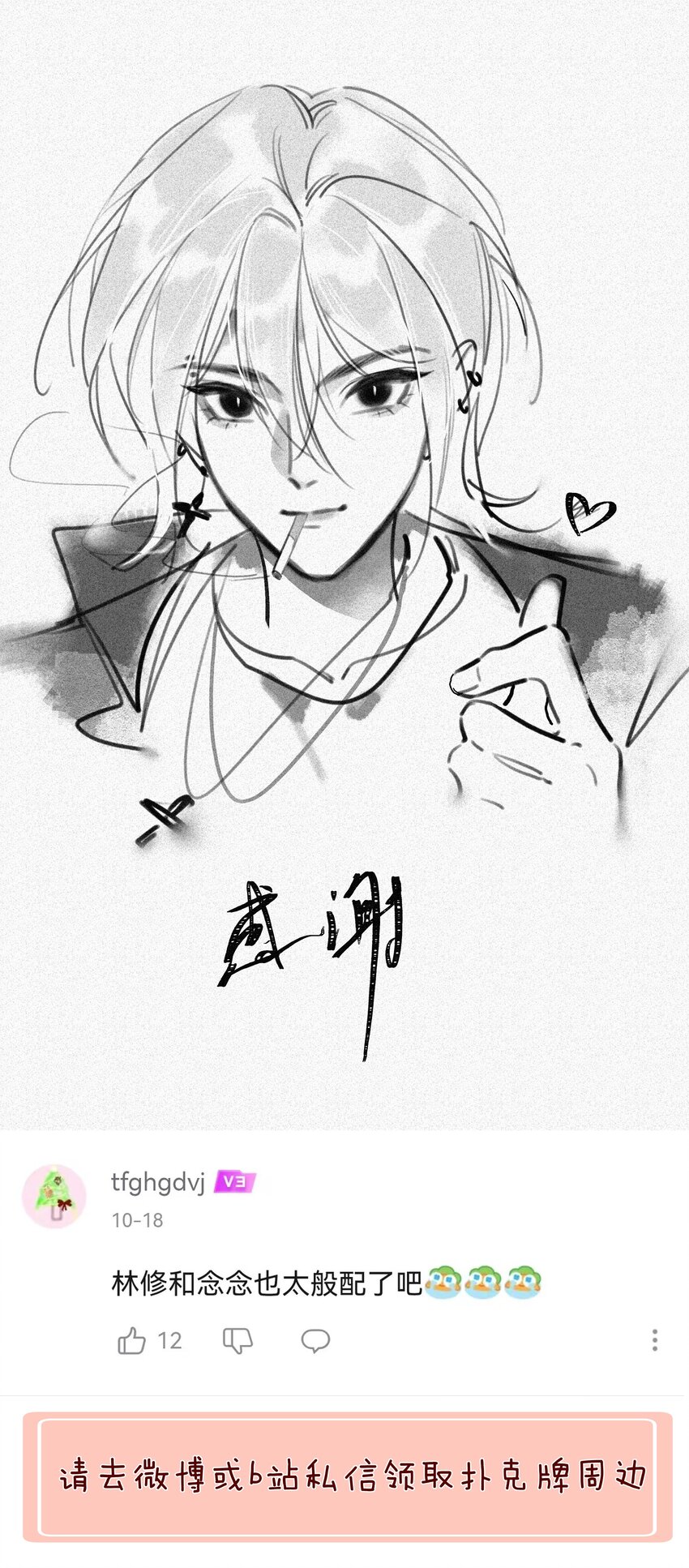 053 所谓暗恋56