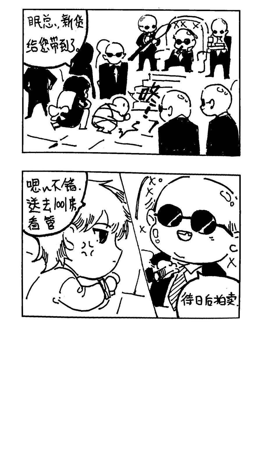 番外 【一些脑洞】3