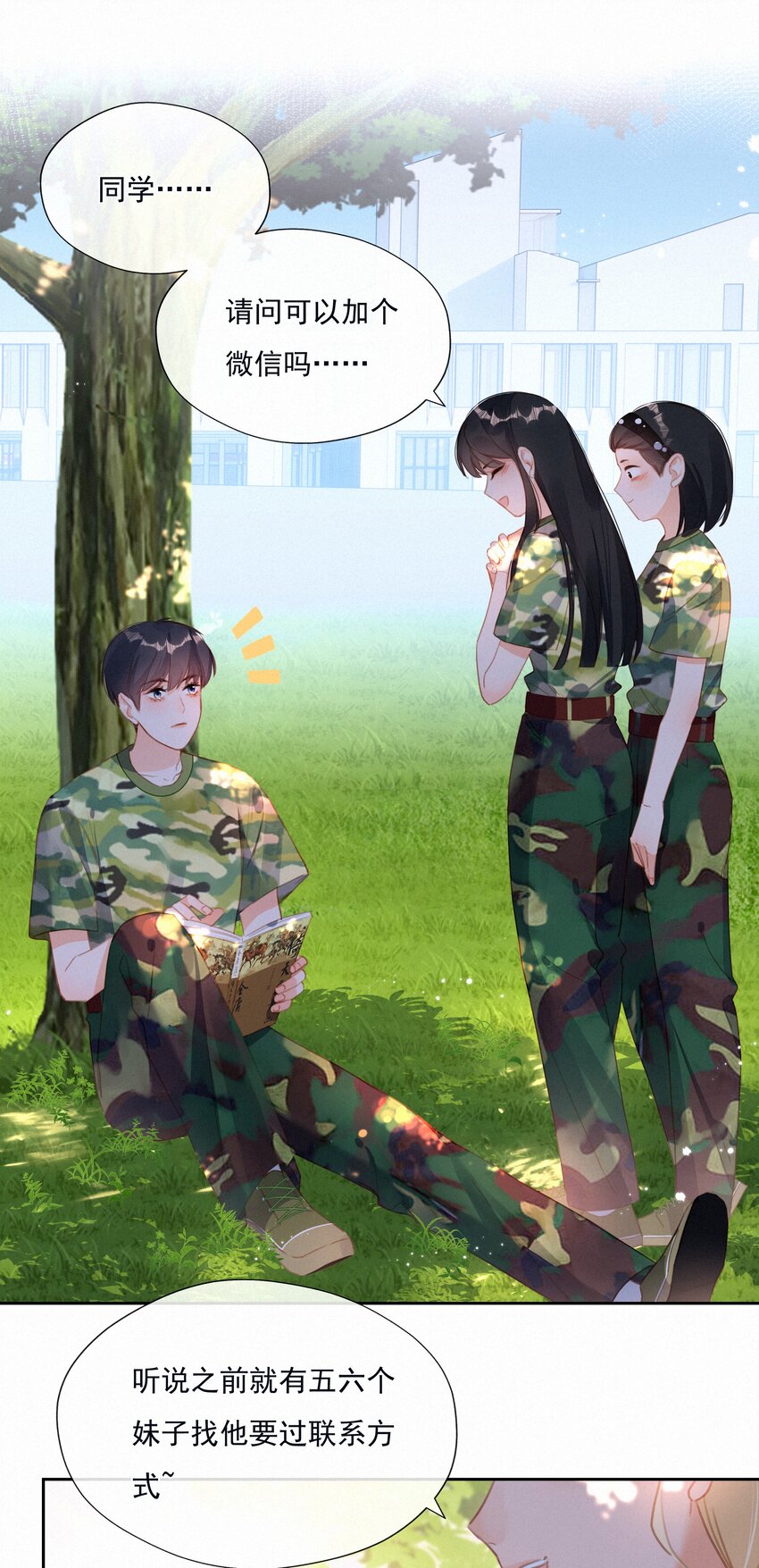 025 不能说的秘密13