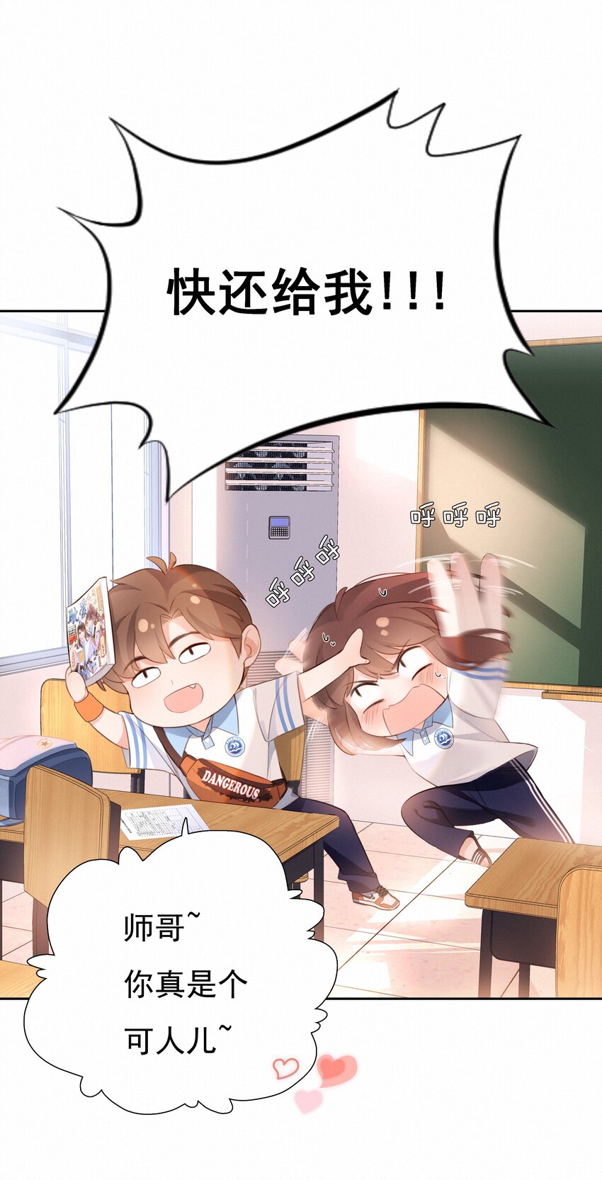 002 社死：梅开二度25